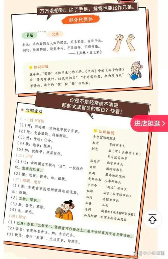 中国人必知的文化常识，文化常识摘抄