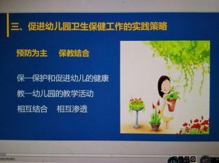 春季卫生保健知识培训 卫生保健专业知识培训内容