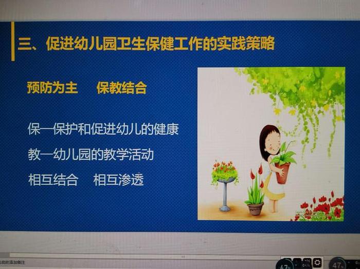 春季卫生保健知识培训 卫生保健专业知识培训内容