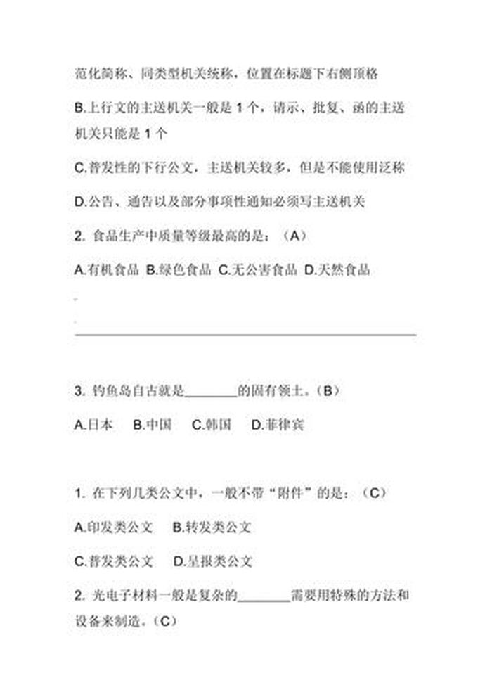 教师考试公共基础知识题库 - 教师库使用方法