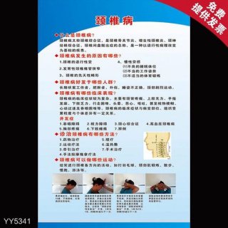 骨科健康科普小知识 骨科健康小常识