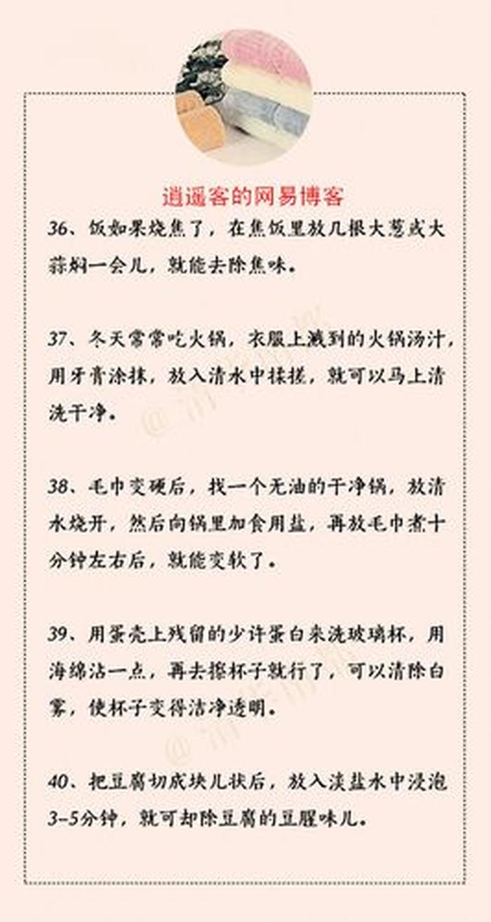 适合学生的生活小妙招有哪些、生活小窍门学生实用