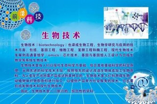最新科技前沿技术介绍、生物十大前沿技术