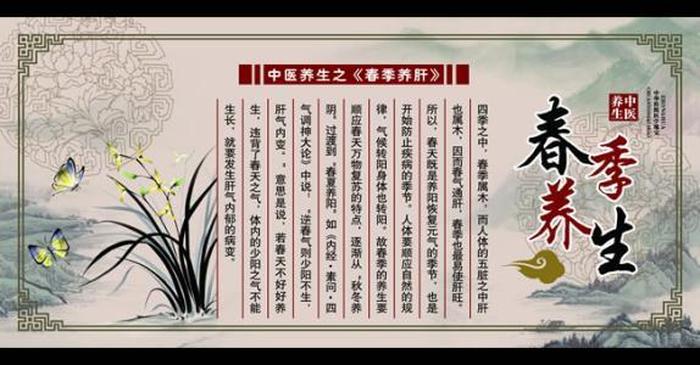 春季养生小知识和注意事项；春季养生原则