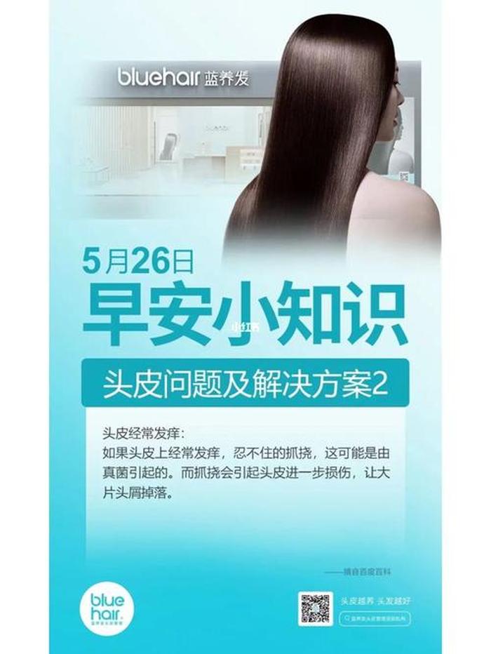中医养生小知识配图 早安护肤小知识配图
