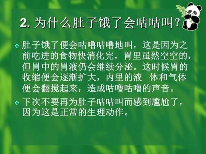 小学生生活小常识及图片；科学小常识 小学生