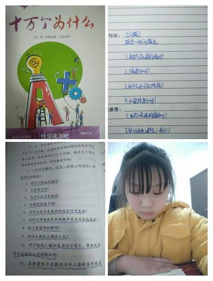 十万个为什么自然小常识；烧开水的好处