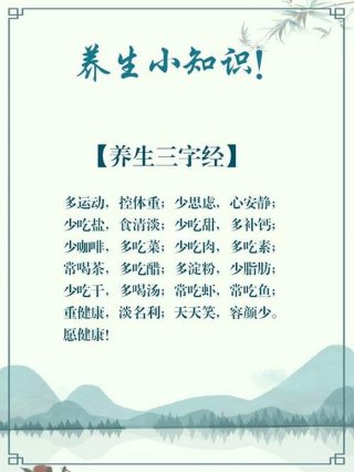 每日一则养生小常识 小贴士 - 一天一个健康小知识