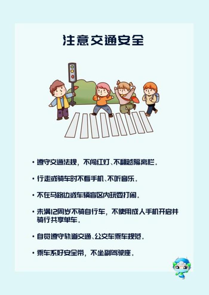 交通安全知识内容 - 交通注意哪些安全问题