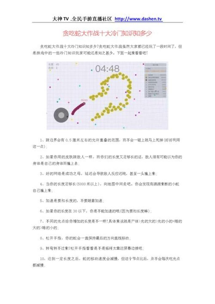 冷门知识网站；500个冷门知识