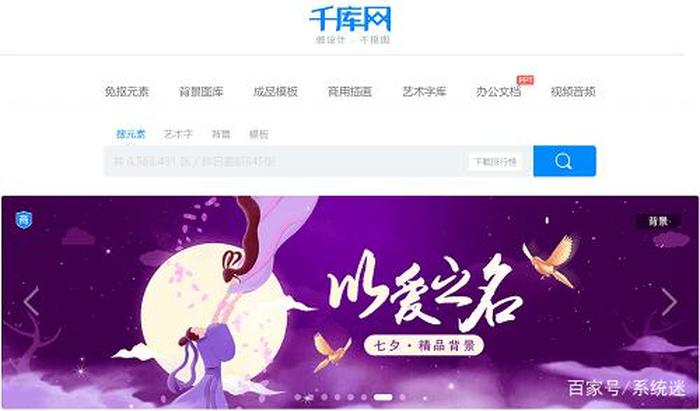 小知识素材库免费下载，千图网怎么可以免费下载