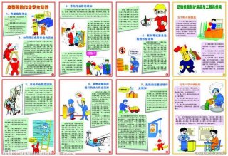安全防范知识有哪些 什么叫防范