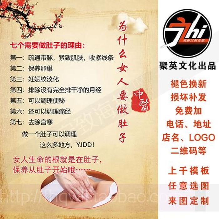 按摩养生小知识每日一条、腹部推拿的功效和作用