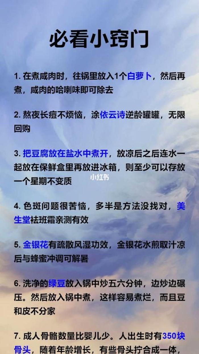 怎么把冷知识做成视频 - 一些很实用的冷知识