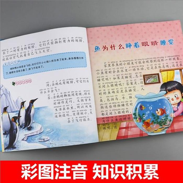 十万个为什么生活常识照片；阅读指导的方法