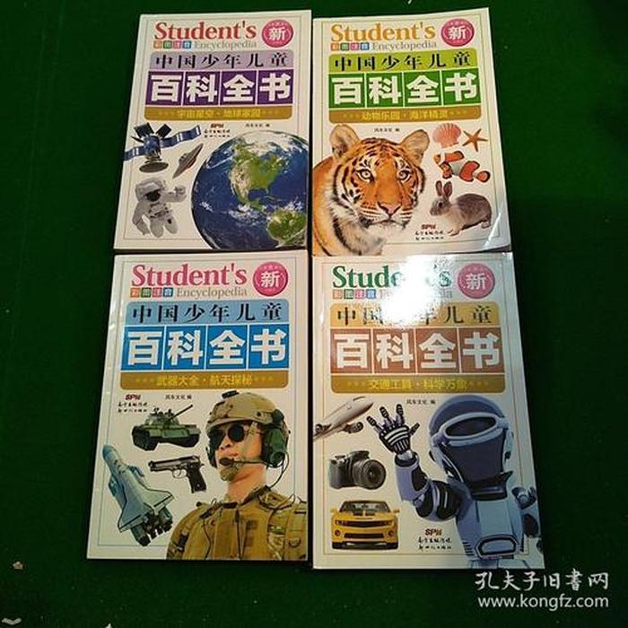 百科全书好看吗；百科全书类的书籍有哪些