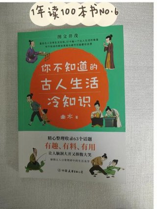 非常非常有趣的冷知识 史上最有用的冷知识