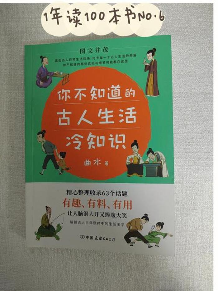 非常非常有趣的冷知识 史上最有用的冷知识