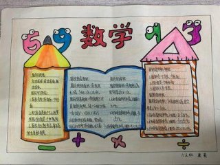 数学趣味小知识大全；关于趣味数学的内容