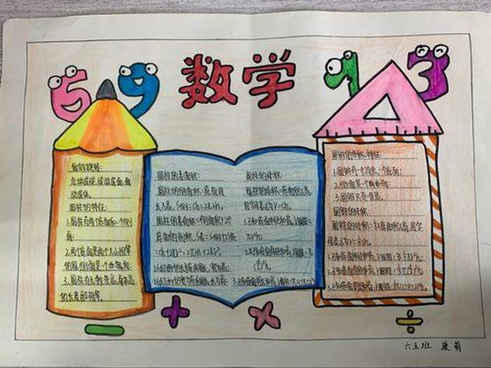 数学趣味小知识大全；关于趣味数学的内容
