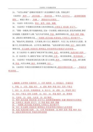 中国历史知识问答题及答案 - 100道中华文化常识题及答案