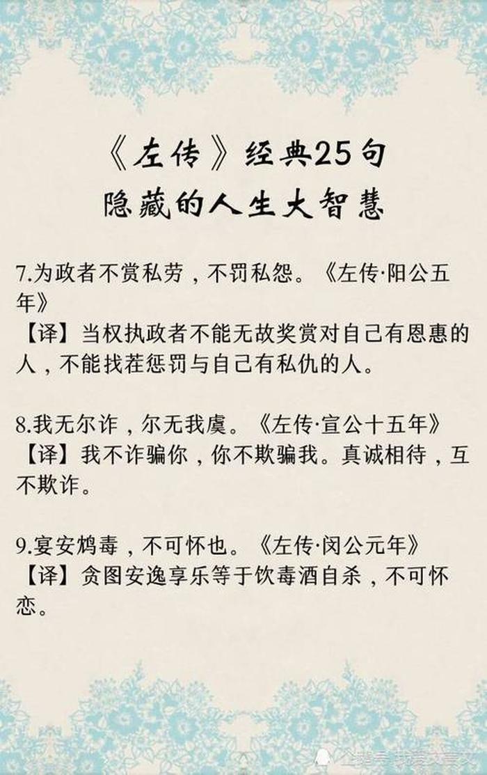 知识对人的重要性名言名句、知识的价值金句摘抄