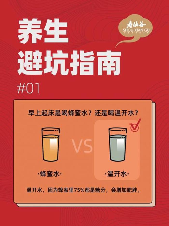 冷知识百科大全图片 冬天如何养生