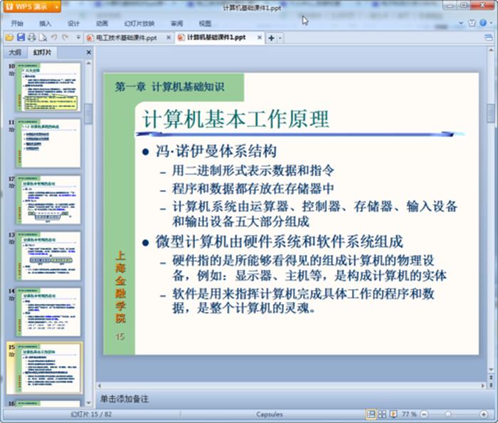 关于计算机的一些知识 - 计算机理论基础知识