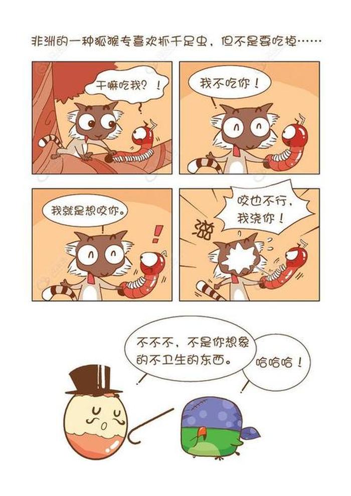 趣味冷知识大全小视频，生活趣味冷知识