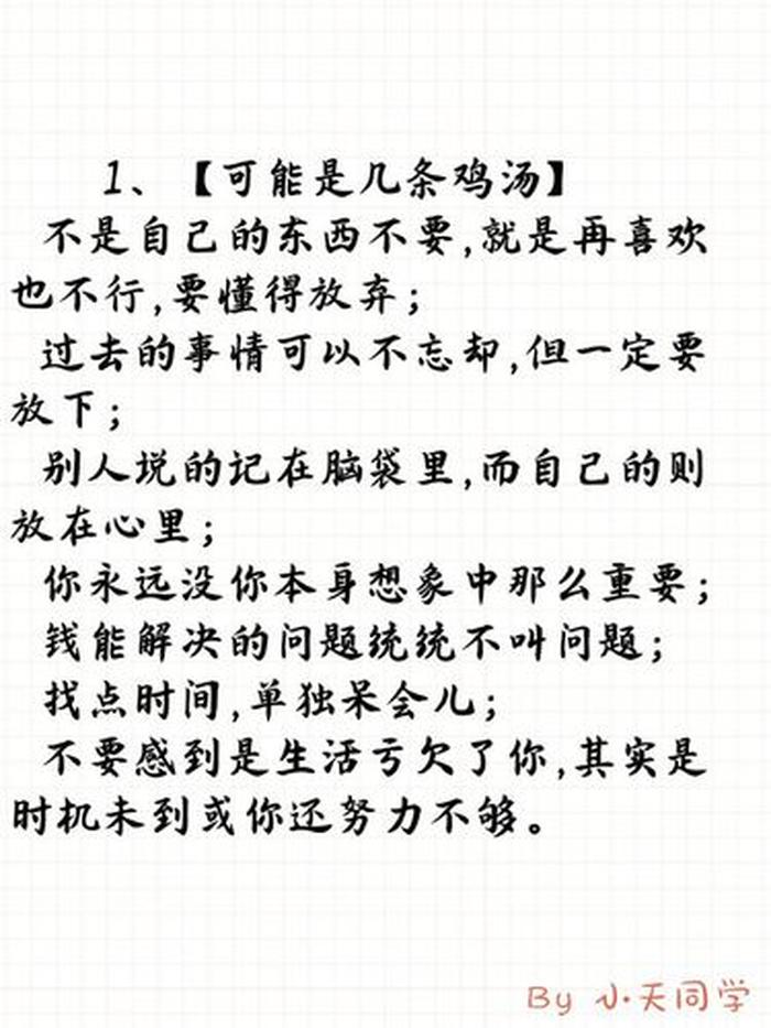 有趣冷门小知识；冷门又有趣的心理知识