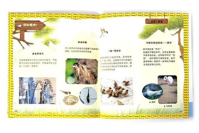有趣的科普故事，生物趣味知识科普故事