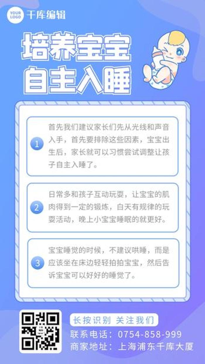 娇姐母婴育儿知识；母婴保健知识内容