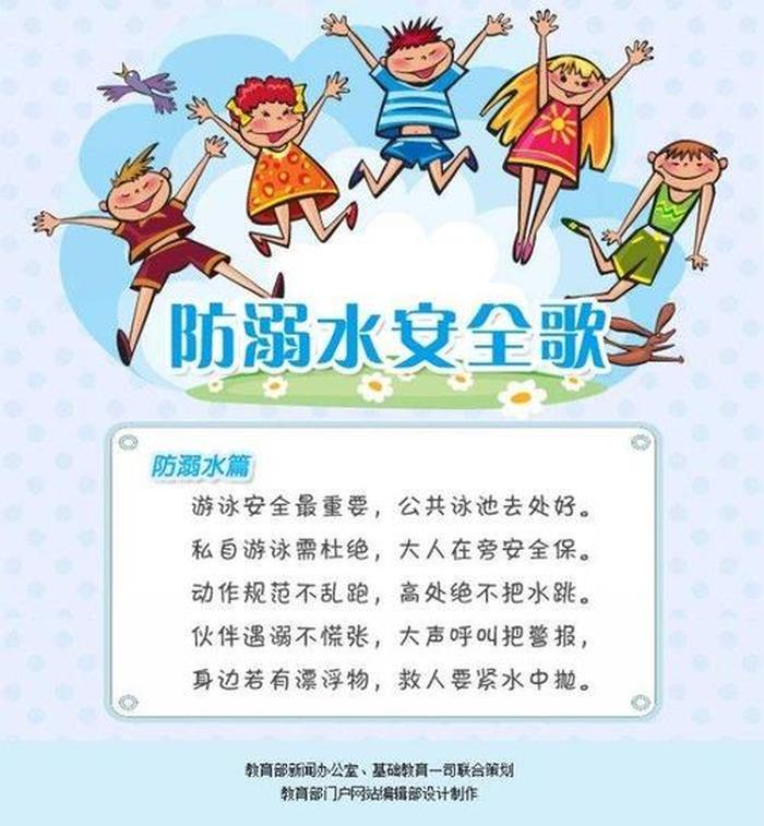 幼儿生活小常识或安全小常识，幼儿安全小常识100条
