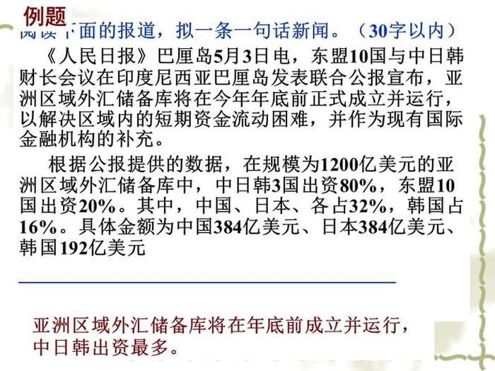 科技新闻摘抄简短 - 一句话新闻