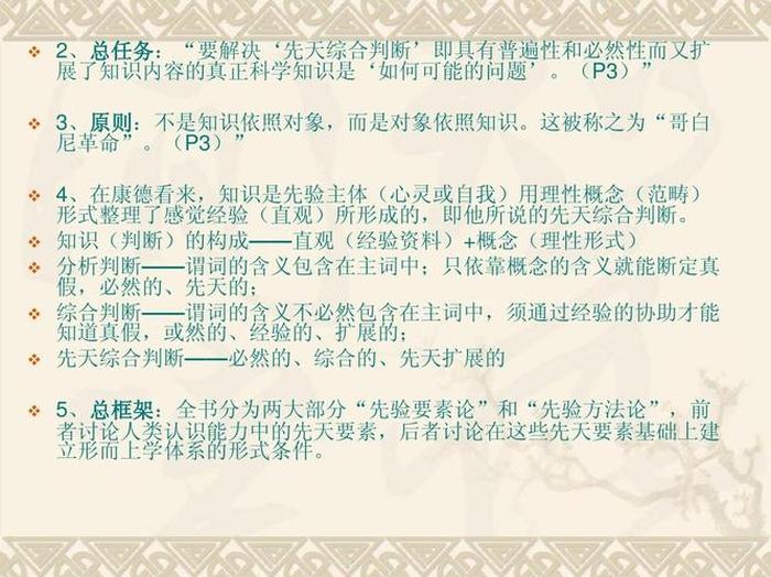 理性知识的概念是什么 知识的含义