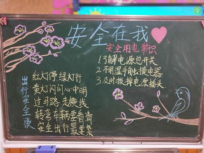 生活安全知识问答、安全知识趣味问答