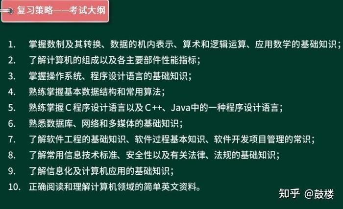 关于计算机的知识内容；计算机初级考试内容