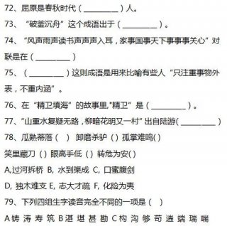 小学生常识100题；文化常识必刷5000题