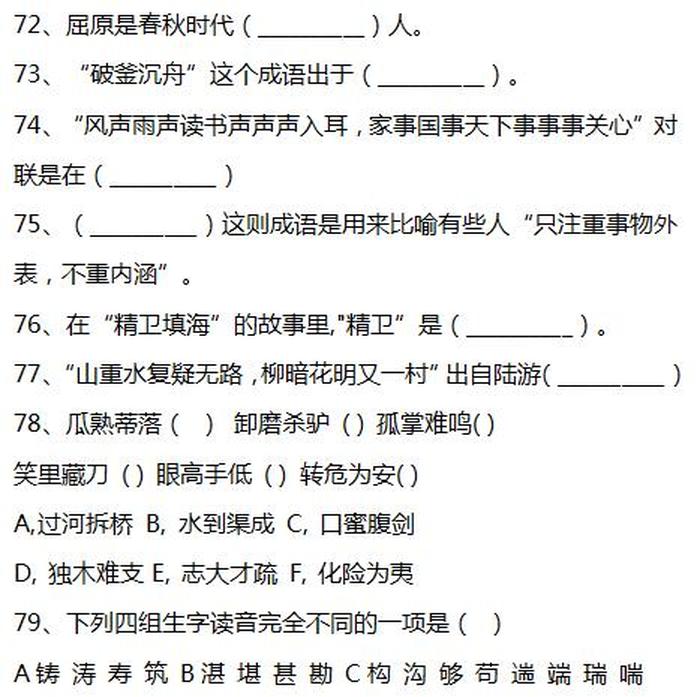 小学生常识100题；文化常识必刷5000题