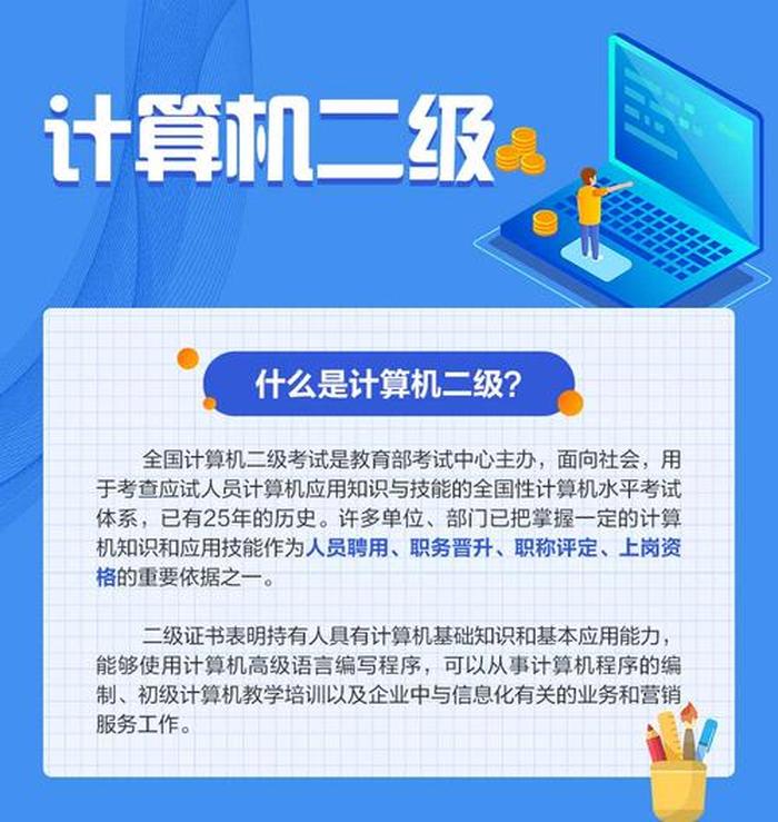 关于计算机的相关资料，计算机培训