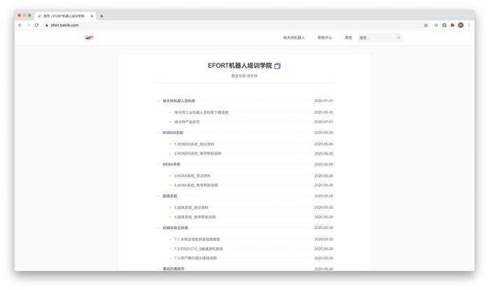 知识管理软件，企业内部知识库搭建
