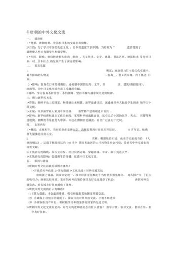 最新知识点；常见的文化常识