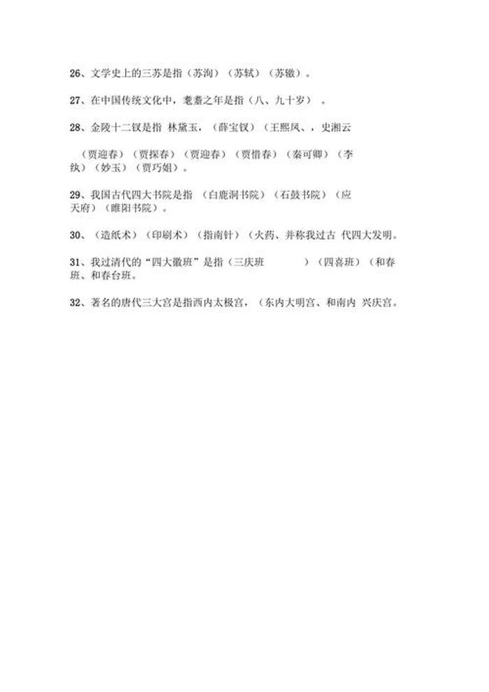 中国历史常识题500小学生；小学生基本常识100题