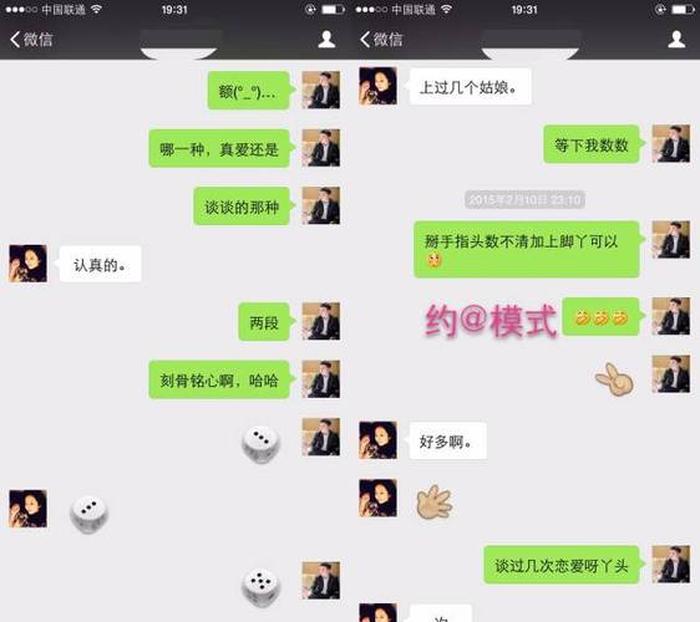 有趣的分享话题 趣味聊天话题