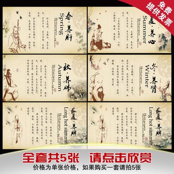 中医养生小知识简短，中医养生知识科普