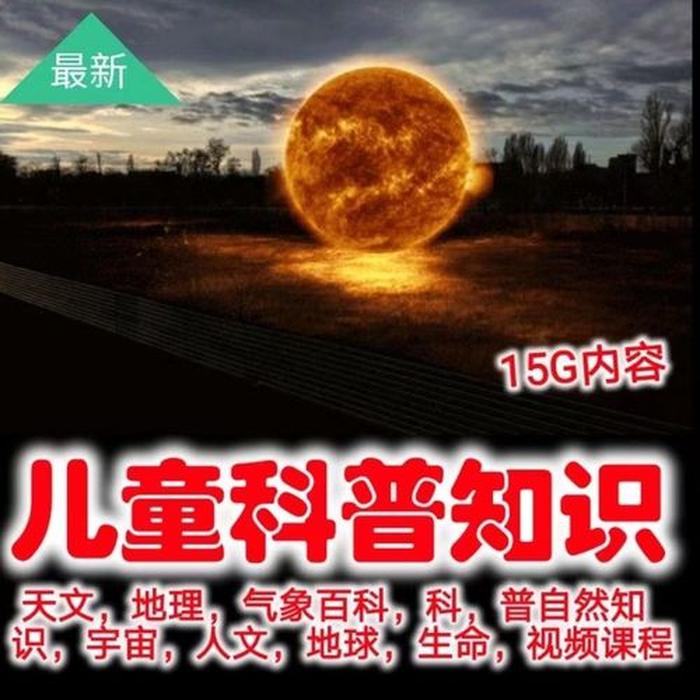 小百科知识大全视频 - 知识小视频