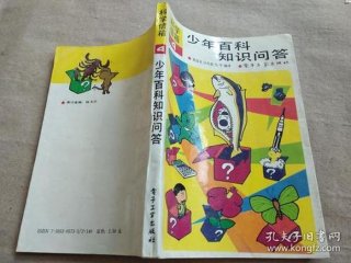 百科类知识问答通俗问题 - 小学生百科知识问答