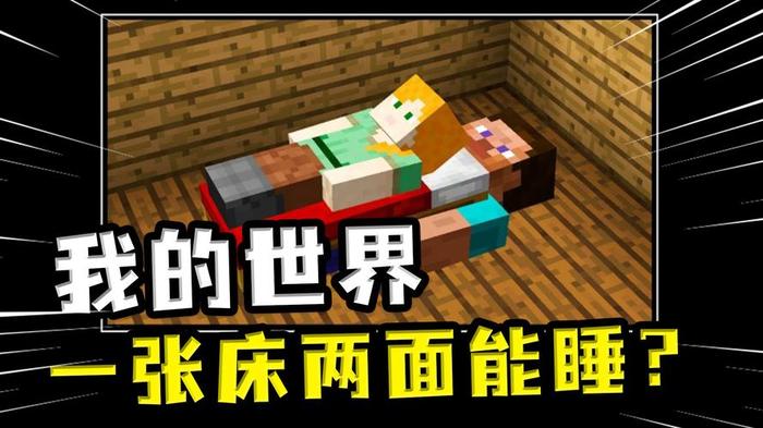 我的世界冷知识；我的世界女玩家产牛奶