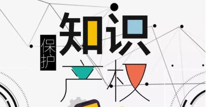 知识产权侵权解决方法 - 专利侵权