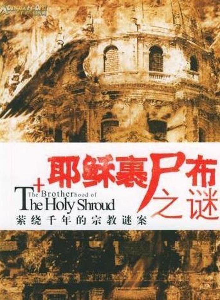 最全的世界十大未解之谜真相，世界未解之谜详细内容